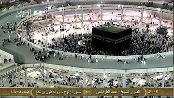 سورة نوح برواية قالون عن نافع :: أحمد الطرابلسي Saudi Quran HD