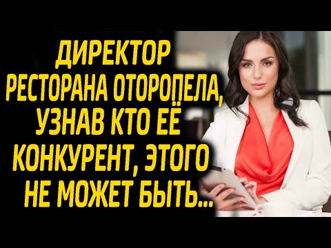 Директор ресторана не могла поверить, что при рождении оказалось...