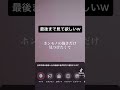 【TikTokで100万回再生】CITRUSを色んな声にしてみた #shorts #生歌