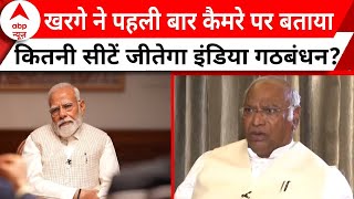 PM Modi के 400 वाले आंकड़े के जवाब में Kharge ने कैमरे पर बता दिया INDIA Alliance की सीटों का आंकड़ा