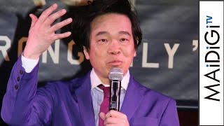 雨上がり・蛍原徹、おかっぱから限定イメチェン！　「薬用スカルプシャンプー　ストロングオイリー」発表会1