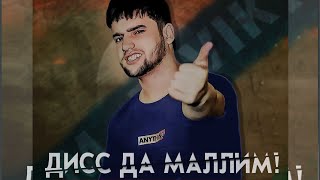 КЛИП! M-FAVIK ДИСС ДА МАЛИМ!