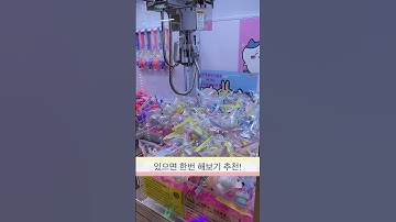 이게 이렇게 쉽다고?#오사카브이로그 #치이카와