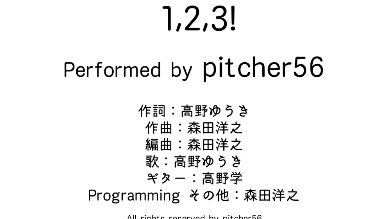 pitcher56　すじをえがく　(レア) pitcher56 – すじをえがく (2003) - YouTube
