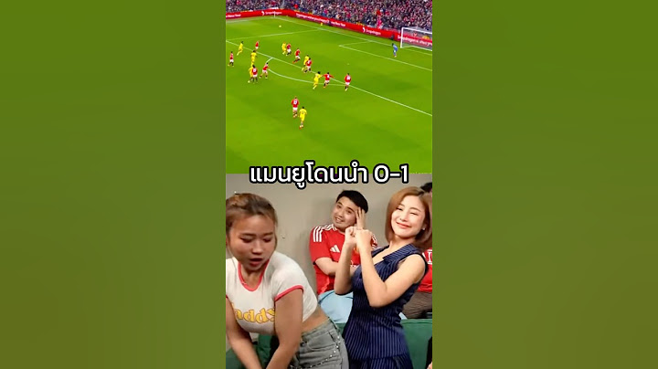 ตู้มมมมม!! แมนยูโดน 0-1