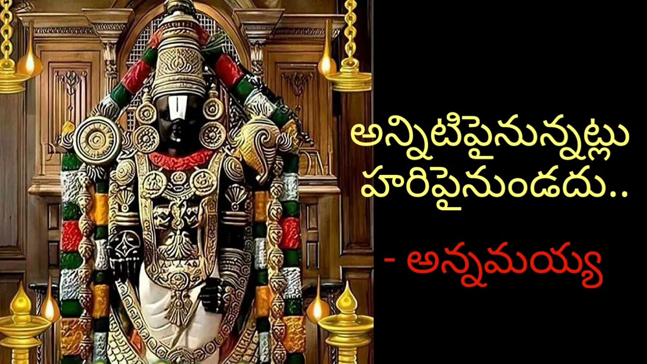 Anniti pai nunnatlu Hari Annamayya Song with Lyrics