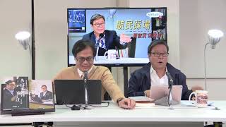 黃毓民 毓民踩場 171106 ep940 p3 of 3 撐翁靜晶揭發佛門醜聞