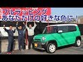 好きな車に好きな色がなくても、カーラッピングで車の価値を下げずに色変えが可能!