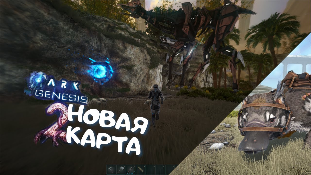 Арк карта genesis