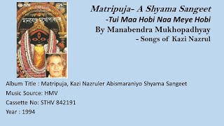Matripuja- Shyama Sangeet-Tui Maa Hobi Naa Meye Hobi-Manabendra Mukhopadhyay- Songs of Kazi Nazrul Thumb