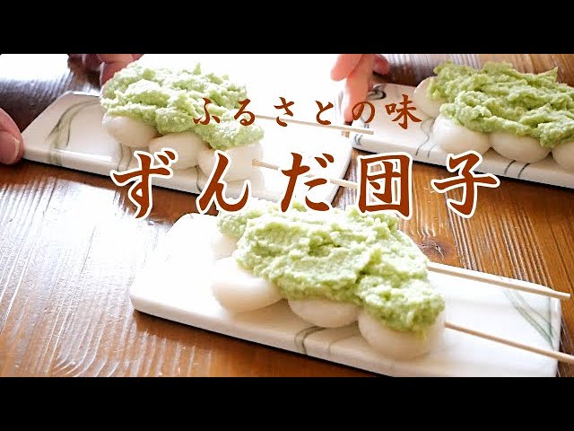 Zunda dumplings] Grandma Hachi Hachi's homemade flavor / Zunda