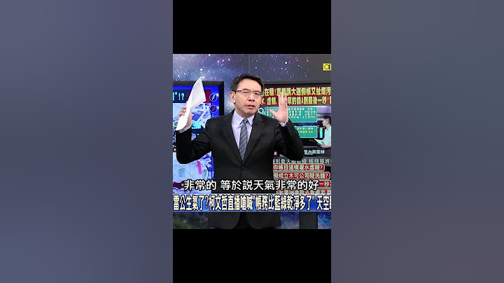 柯媽怒「亂罵被雷公打」！柯文哲稱「帳目比兩黨乾淨」 北部「一分鐘閃電逾400次」驚呆寶傑？【關鍵時刻】 @newsebc