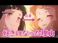 【春夏秋冬代行者 春の舞】さくらが雛菊を好きになった理由　6話までの流れを整理【ボイスロイド解説】