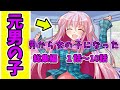 【ゆっくり茶番劇 】 男から女の子になった　総集編　　「1話～10話」　　#ゆっくりロア　#男から女の子になった　#ゆっくり