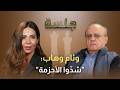 وئام وهاب يرد على دعوة نعيم قاسم اسقاط الحكومة الاتفاق على لبنان تم بري وجنبلاط انتهيا والشرع قاتل 