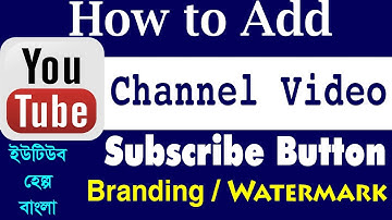 Add Subscribe Button To All Videos On Your YouTube Channel in Bengali | Add branding | Add Watermark