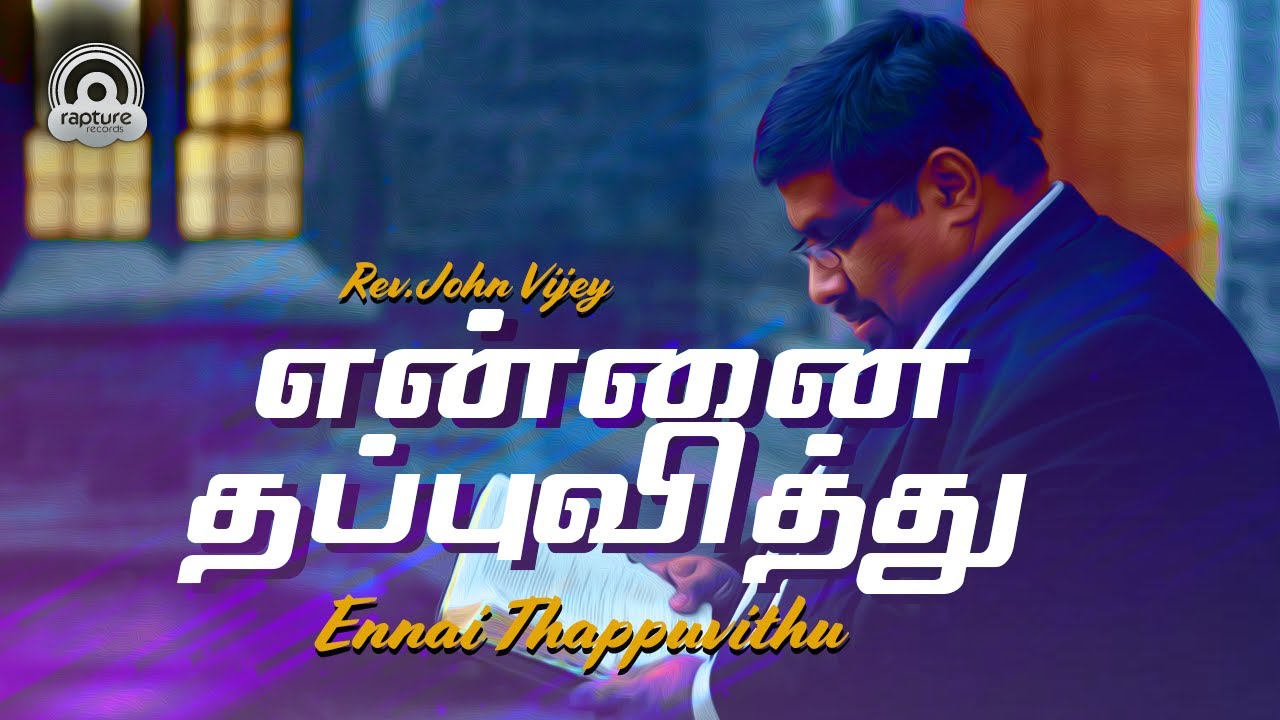 Watch Ennai Thappuviththu | @JohnVijey | @princetencharlesmusic on YouTube Watch Ennai Thappuviththu | @JohnVijey | @princetencharlesmusic on YouTube