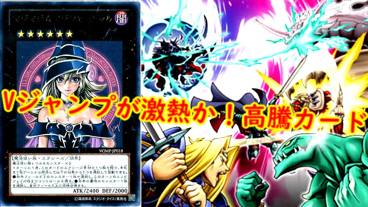 vジャンプ 遊戯王カード抜き 【公式通販】