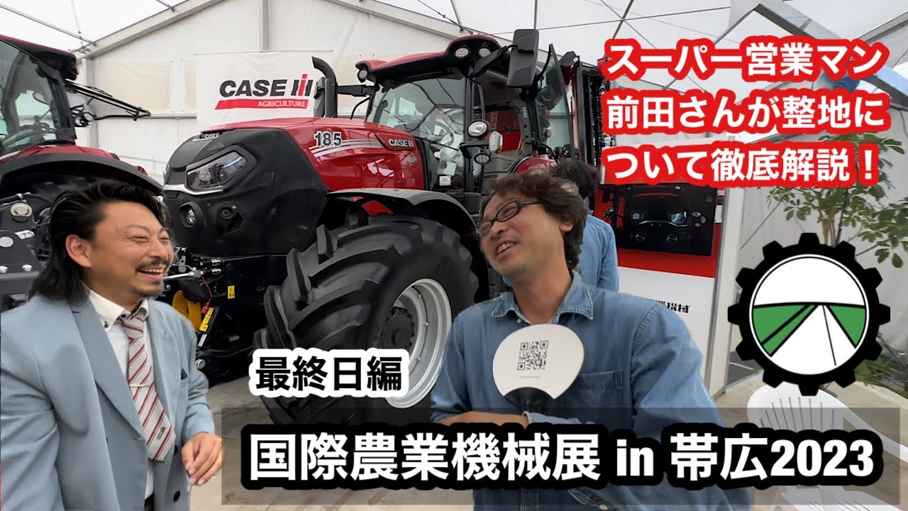 CASE IH】トラクターPUMA 185 【三菱農機】【ディープチゼル】前田さん
