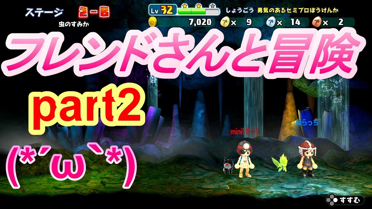 みんなでワイワイ！スペランカー【ステージ2-B】♯23 NINTENDO SWITCH
