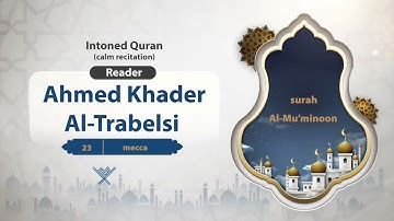 surah Al-Mu'minoon {{23}} Reader Ahmed Khader Al-Trabelsi