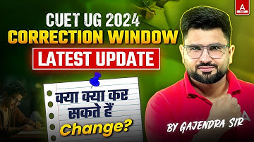 CUET UG 2024 Correction Window Complete Information | Changes क्या क्या कर सकते हैं😱🔥