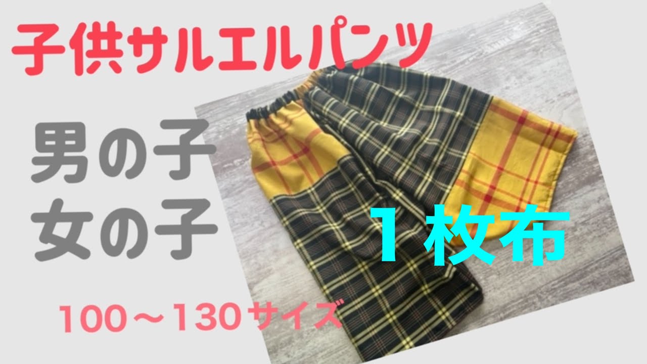 レオさま❣️ 専用子供着物リメイク 変形ワイドパンツ maxresdefault.jpg