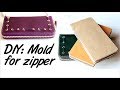 How to make zipper wallet mold / DIY mold / Leather craft