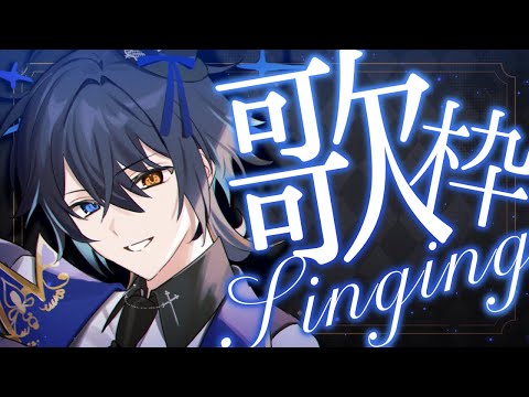 【歌枠】寝れない人おいで~~~癒しの歌!【 鴉紋ゆうく/Vtuber 】 video thumb