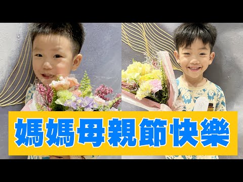 【蔡桃貴】媽媽母親節快樂！我們寫的卡片媽媽會喜歡吧？(4Y9M24D)