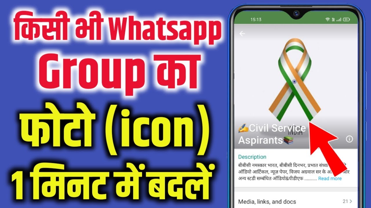 How To Change Group Icon In Whatsapp Group Icon Kaise Change Kare How To Change Group Icon In Whatsapp Group Icon Kaise Change Kare