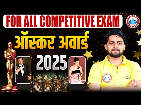 Oscar Award 2025 | 97th Oscar Award 2025 | Oscar 2025 | Current Affairs 2025 By Aadarsh Sir