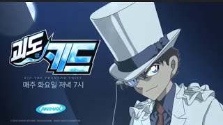 Animax Korea Continuity & Winter Ident 2022 (10 January 2022)