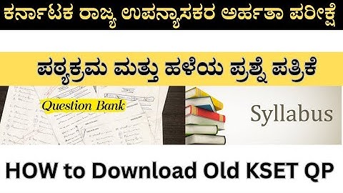 KSET2025 | How To Download KSET Old Question  Paper And KSET New Syllabus | KSET2025