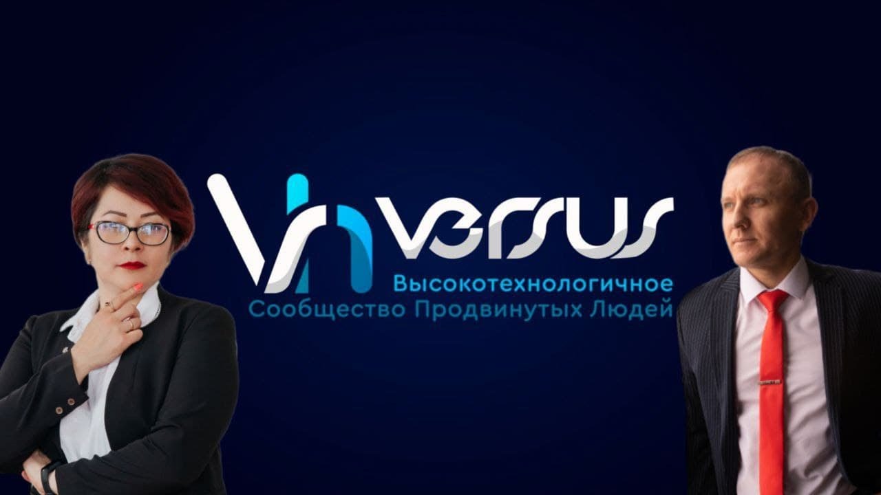 Продвинутый человек это. Versus htcap. Компания vs компания. Маркетинг компания версус. Company versus Company.