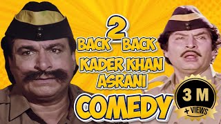 कादर खान और असरानी की लोटपोट कर देने वाली  Back 2 Back Comedy Scene  Kader Khan Asrani Comedy