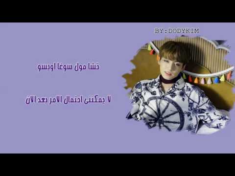 BTS-Jungkook || Begin (Arabic Sub+نطق)