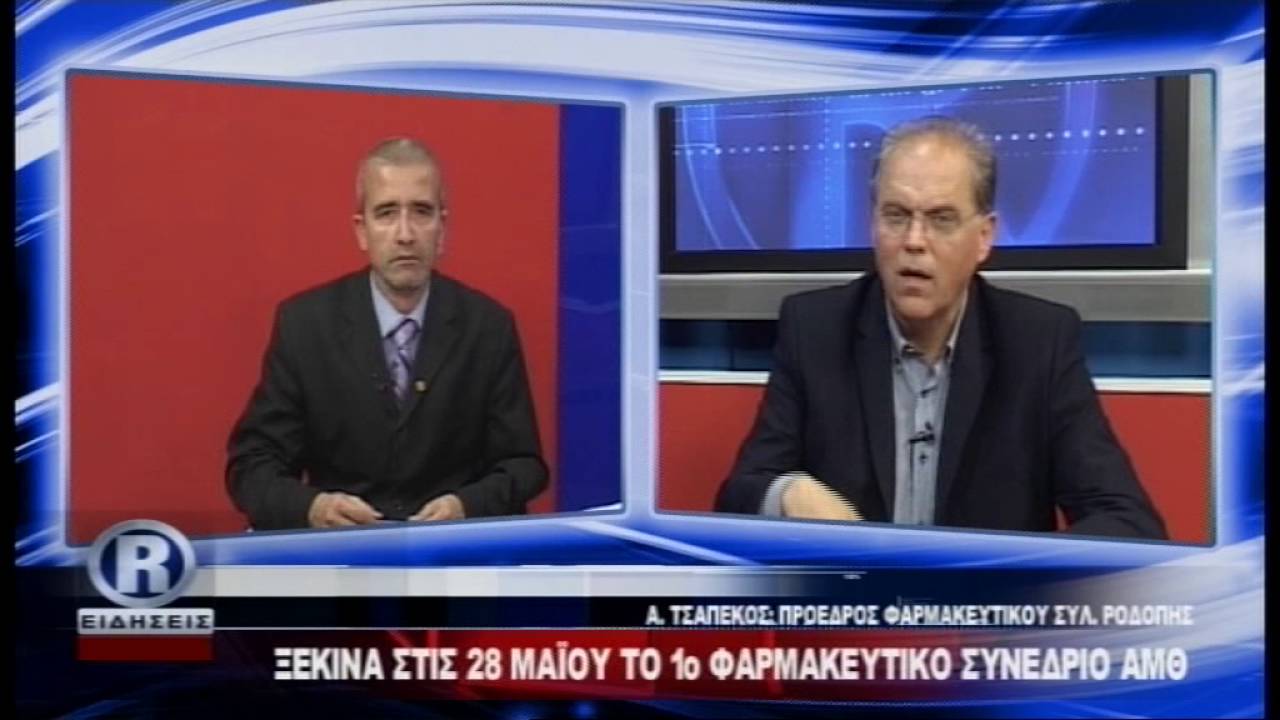 ΔΕΛΤΙΟ ΠΑΡΑΣΚΕΥΗ 27 05 16