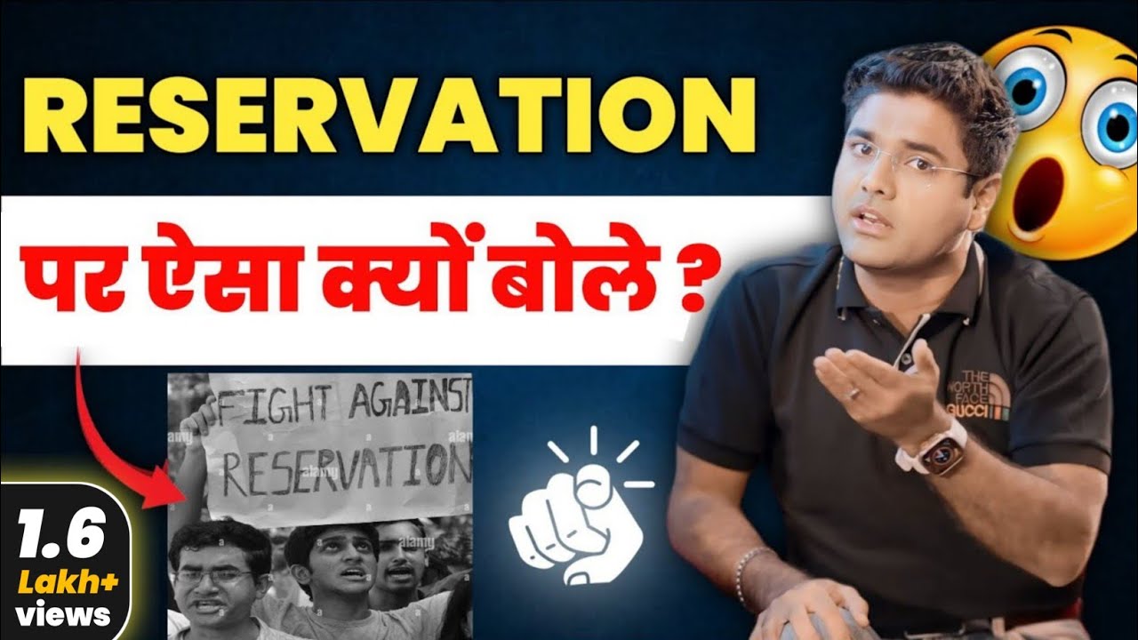 RESERVATION पर ऐसा क्यों बोले अभिनय सर @linciarosario6921 😱 abhinay sharma talk abhinay maths #ssc