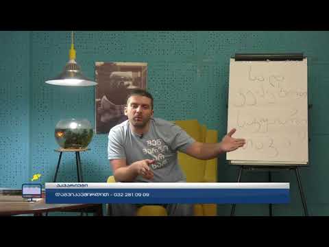 აკვარიუმი