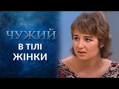 В теле женщины поселился ПАРАЗИТ! Как ей дальше жить? | Говорить Україна. Архів