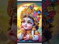 Shree Krishna Status! Shree Krishna song! Viral krishna song!