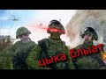 The Squad Russian Ground Forces Experience