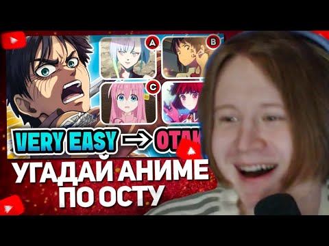 МЯУХОКИ СМОТРИТ: 🎵 Угадай аниме по его INSERT SONG 🔥 Аниме-викторина