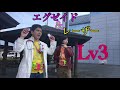 仮面ライダーエグゼイド＆レーザー Lv3 変身してみた
