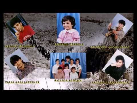 Ο βαρύς δρόμος των Ποντίων