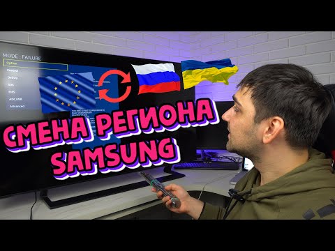 Видео: Как да нулирате таймера на лампата на телевизор Samsung?