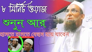 আল্লামা নাসির উদ্দীন যুক্তিবাদি গোপালগঞ্জ। নতুন ওয়াজ । ওয়াজ ২০২৩।Ulama Media BD