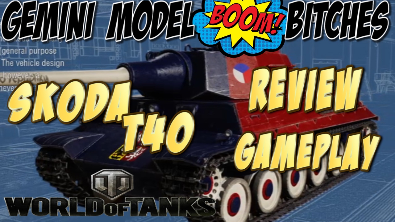 Оборудование skoda t40