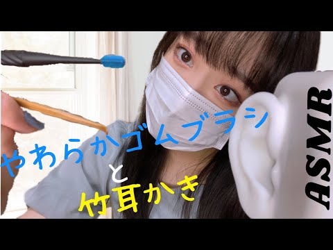 ASMR じゃばら耳かき、竹耳かき、梵天の3コンボ